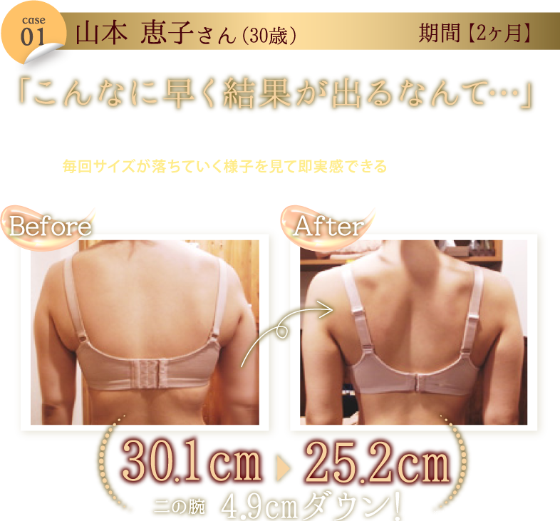 山本恵子さん