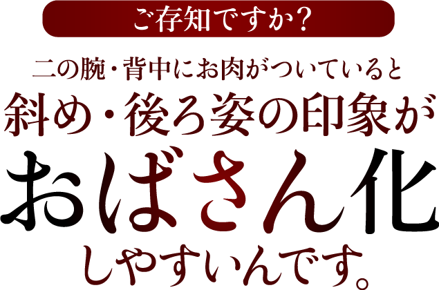 ご存知ですか？